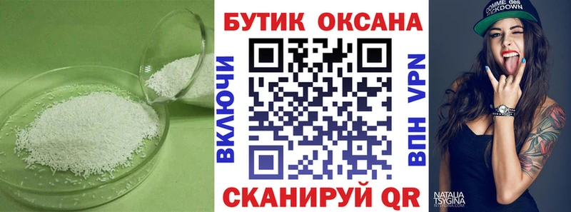 Бутират бутандиол Касли