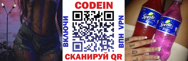 Кодеиновый сироп Lean напиток Lean (лин)  купить  цена  Касли 