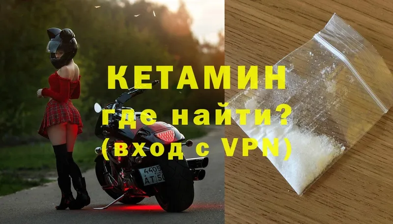 КЕТАМИН ketamine Касли